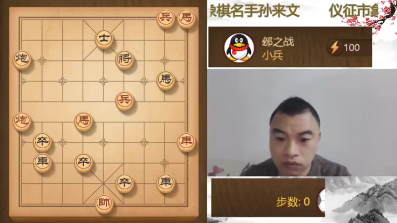 【2022-01-02 21点场】阿文668899：象棋小将直播间