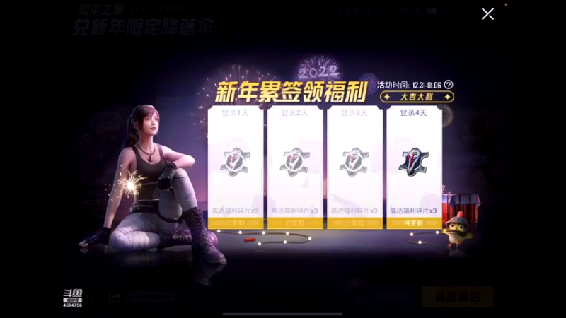 【2022-01-04 19点场】人间小娜美：突然冒泡的娜美酱～哈哈哈哈