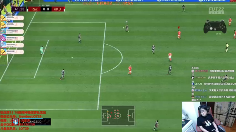 【2022-01-09 01点场】LOT29：FIFA22今天周赛