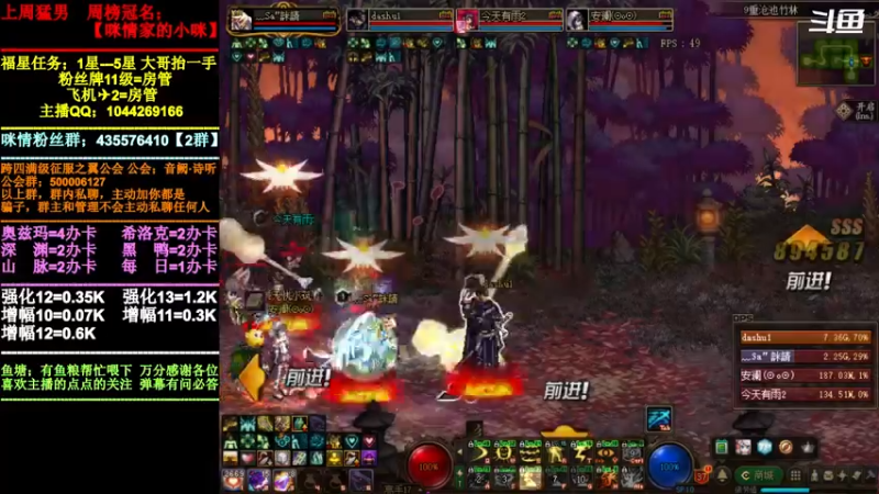 【2022-01-08 21点场】DNF咪情：跨四主播：奥兹玛，金牌小助手。