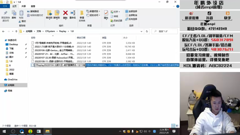 【2022-01-08 02点场】汉宫年鹏Enpi：今晚先打个狙击比赛