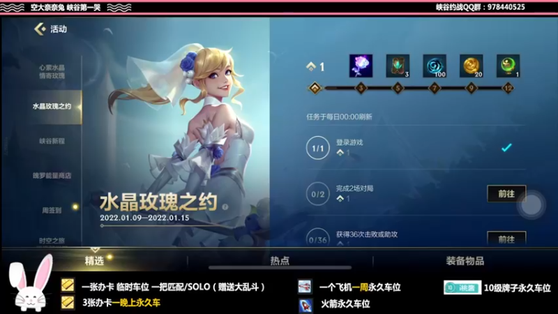 【2022-01-09 20点场】萝力桃：依然是厉害姐姐