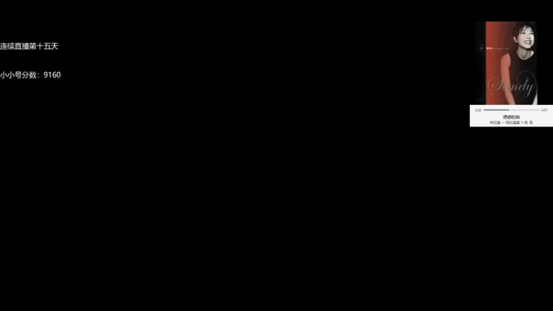 【2022-01-09 10点场】可爱小零食：小零食：治愈系炉石电台~