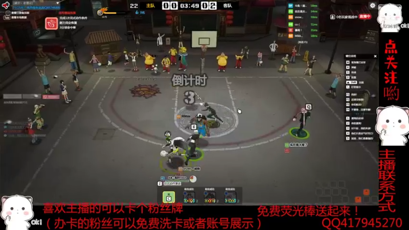 【2022-01-09 15点场】自由篮球老猫：教练我要打球~