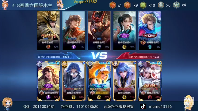 【2022-01-06 19点场】沐沐Ccccc：定榜第四，新赛季巅峰赛冲！