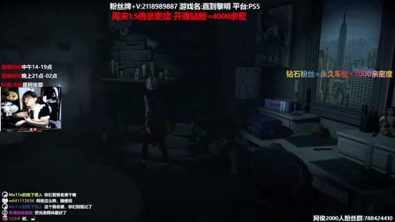 【2022-01-08 22点场】阿俊丶ll：【阿俊】恐怖游戏！1.5倍亲密！