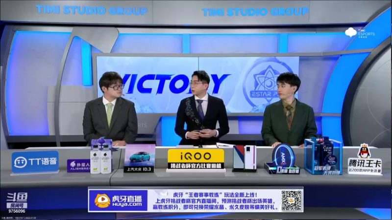 【2022-01-08 19点场】YTG丶落幕：挑战者杯四强estar vs tes