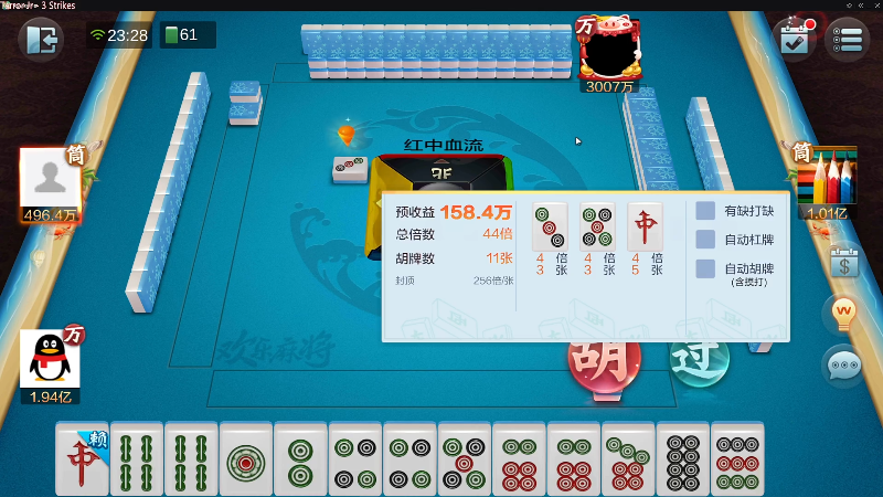 【欢乐麻将】靓旭的精彩时刻 20220109 23点场