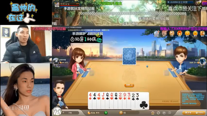 【旭旭宝宝】斗地主地主的炸弹要大一些宝哥走不了
