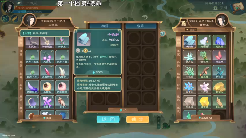 【2022-01-08 21点场】朱古力崽：【觅长生】修仙不老弟！我看你骨骼惊奇啊！