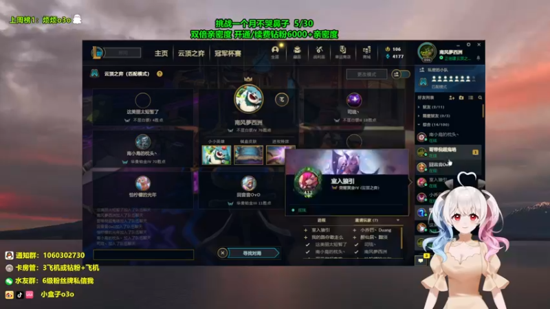 【2022-01-09 00点场】小盒子u：加班小盒#双倍亲密度#小盒子