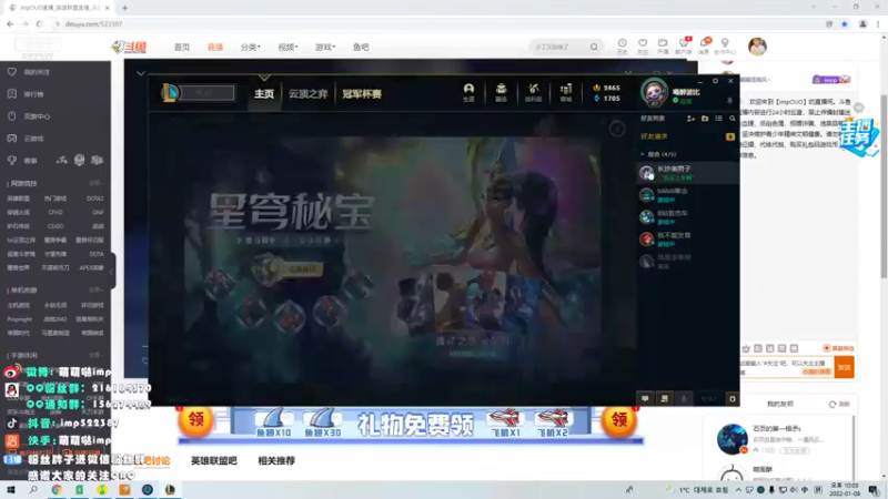 【2022-01-08 22点场】impOUO：喝酒波比在冲分