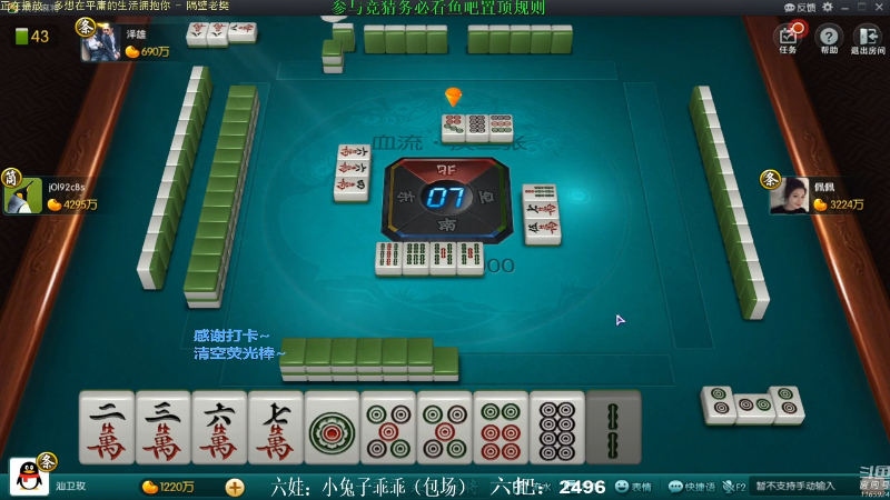 【欢乐麻将】靓旭的精彩时刻 20220109 10点场