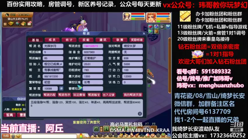 【2022-01-04 19点场】玮哥爱梦幻：绮梦五门103天-送攻略~
