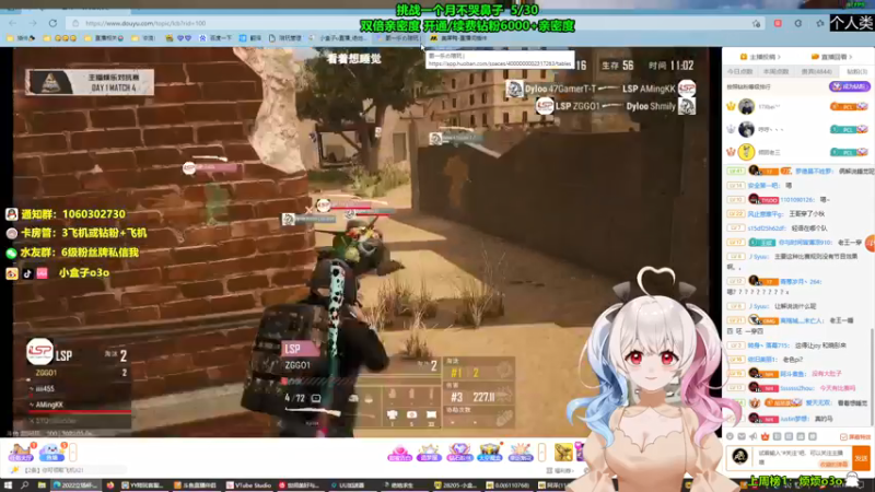 【2022-01-08 20点场】小盒子u：立场杯#双倍亲密度#小盒子