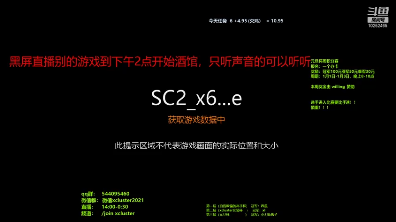 【2022-01-09 11点场】xcluster：星际酒馆，下午2点酒馆