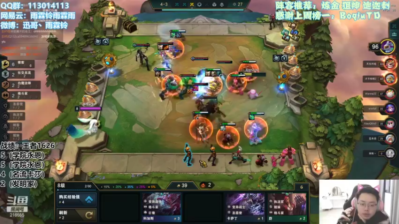 【2022-01-09 15点场】迅哥丶雨霖铃：王者局全阵容教学！