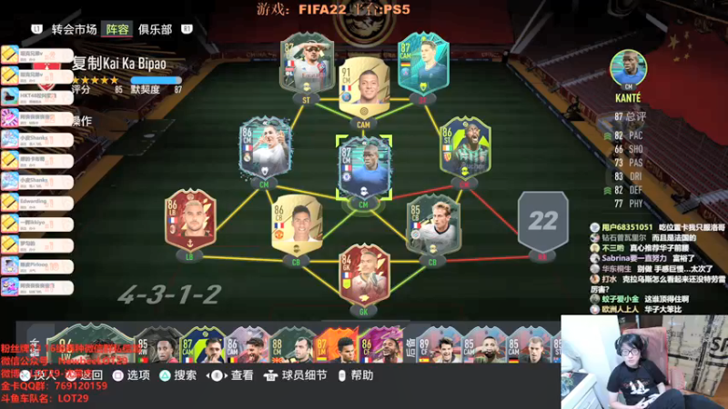 【2022-01-09 03点场】LOT29：FIFA22今天周赛