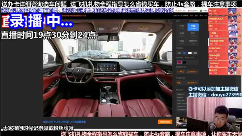 【2022-01-09 10点场】蒙奇聊车：斗鱼最专业车评 在线直播