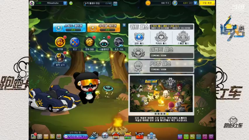 【2022-01-08 20点场】追梦水波SuperTeam：老KARTTV持续更新中