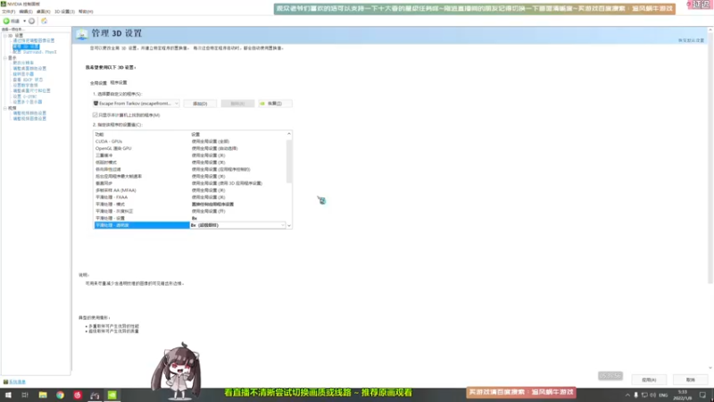 【2022-01-08 05点场】Biu十香：【斗鱼第一画质】萌新入坑日常~逃离塔科夫