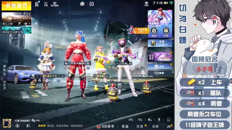 【2022-01-08 06点场】芋圆在哪里：【声控进】新主播第四天