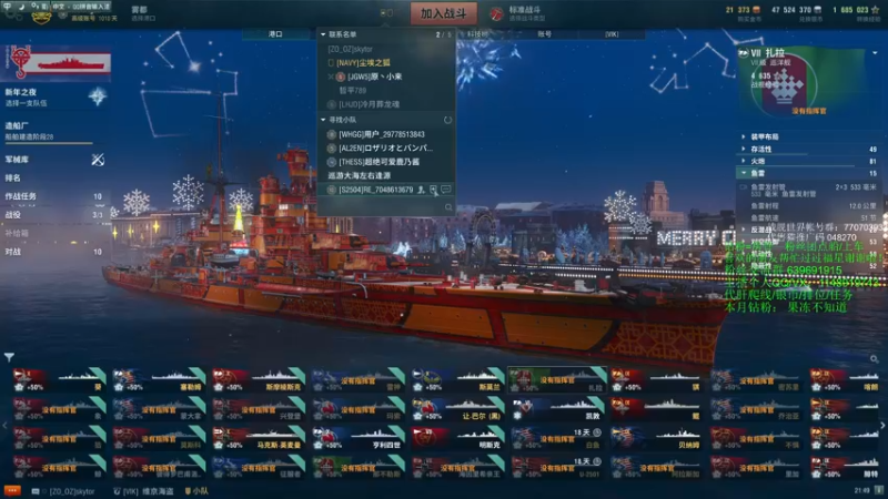 【2022-01-08 21点场】兔子贼贼叉Lzzzx：爬线排位造船厂！