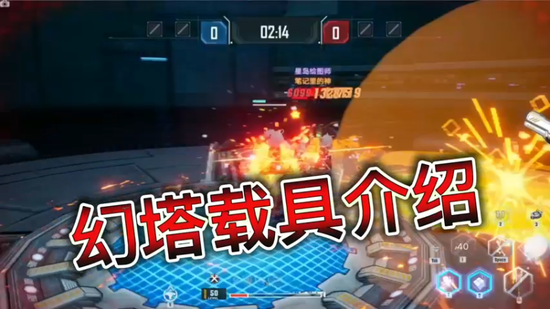 幻塔载具介绍！