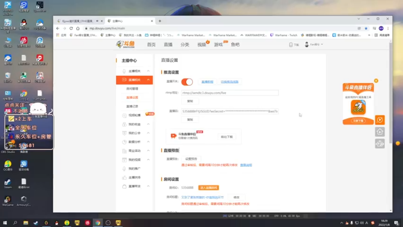 【2022-01-08 18点场】Fan祸兮：又到了紧张刺激的-你追我逃环节