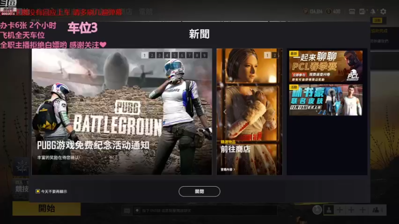 【2022-01-08 13点场】一只樱桃丸子：有车位 来来来呀❤