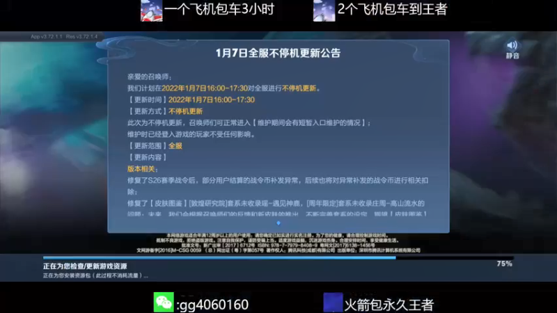 【2022-01-07 20点场】金皮皮丶：新赛季办卡上车躺赢