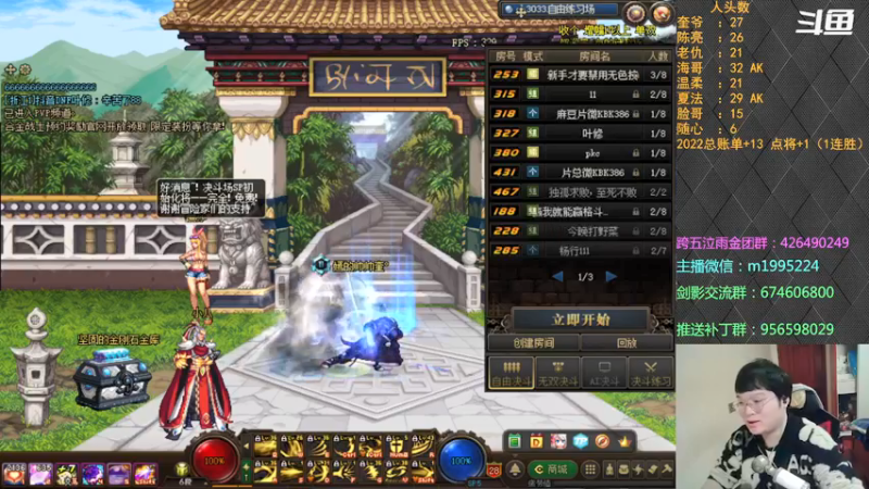【2022-01-09 00点场】红眼小奎：顶级44+点将！红眼剑影上号PK++++