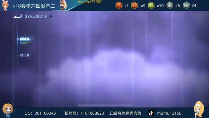 【2022-01-06 17点场】沐沐Ccccc：定榜第四，新赛季巅峰赛冲！