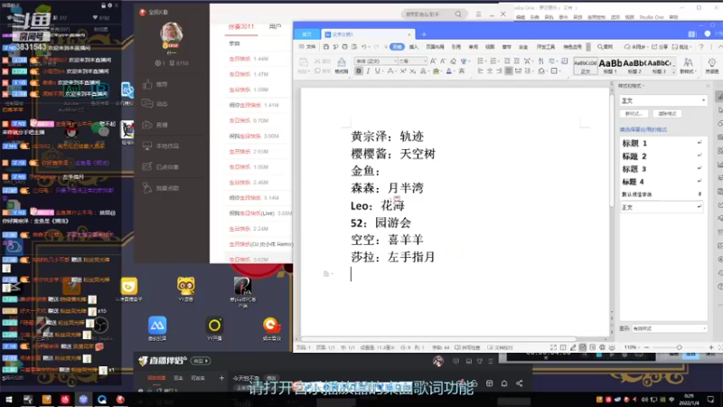 【2022-01-04 00点场】只只也太酷了叭：今天怕不急