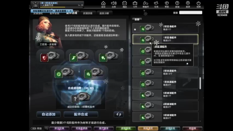 【2022-01-04 13点场】上苍之上轮回难覆：斗鱼1哥.