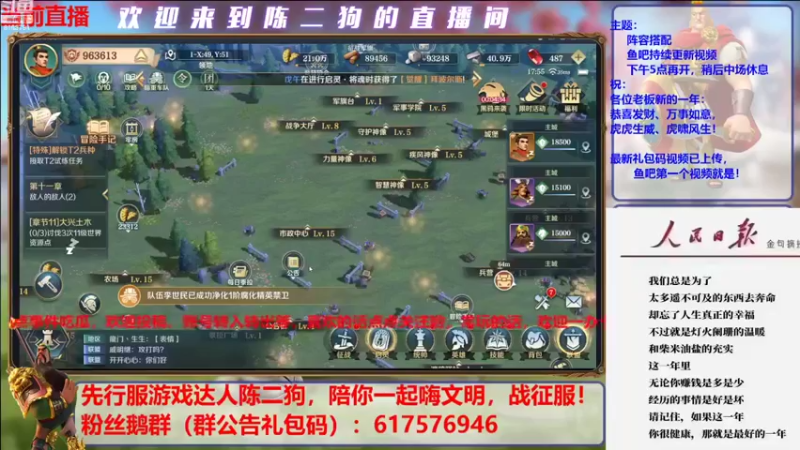 【2022-01-08 17点场】盒神丶陈二狗：开荒搭配，萌新导师全解说