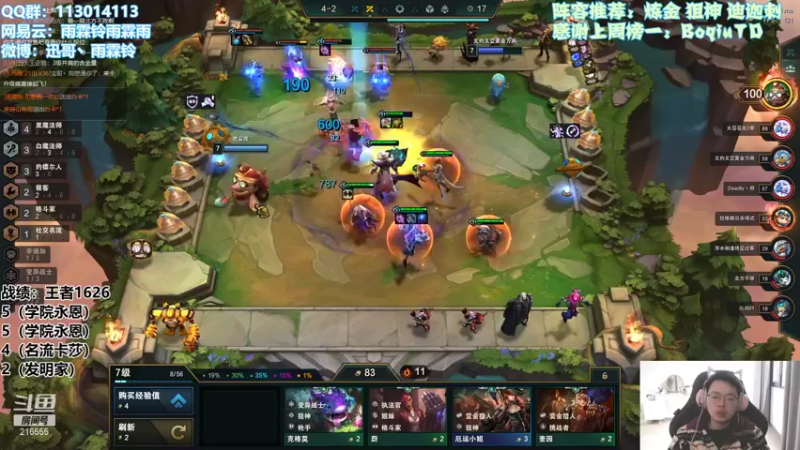 【2022-01-09 13点场】迅哥丶雨霖铃：王者局全阵容教学！