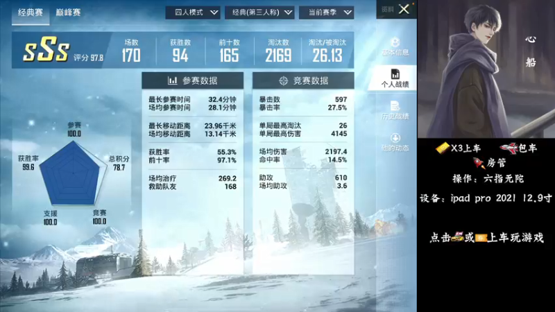 【2022-01-08 21点场】心船OvO：猛男带粉有车位
