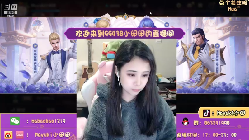 【2022-01-09 17点场】Mayuki小闲闲：小闲闲：快乐带粉5人车~欢迎上车