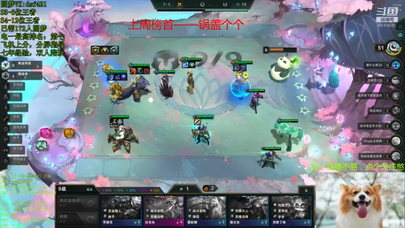 【2022-01-05 02点场】追风皇帝：上分圆梦进，等待S6第一个王者