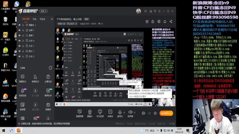【2022-01-08 12点场】白鲨念旧N9：下午练完枪排位，晚上训练