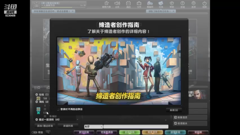 【2022-01-07 21点场】上苍之上轮回难覆：斗鱼1哥.