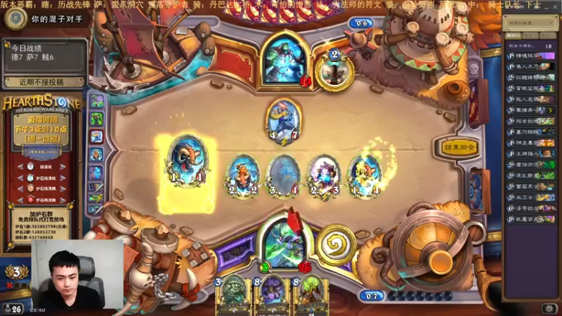 【2022-01-08 22点场】杨清枫：一个月30多个12胜的主播 现场吹牛！