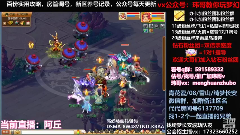 【2022-01-04 17点场】玮哥爱梦幻：绮梦五门103天-送攻略~