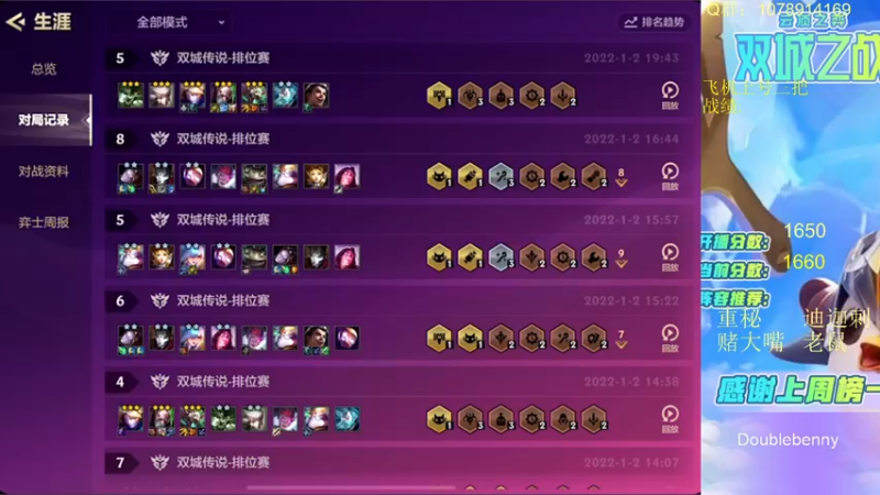 【2022-01-07 10点场】Double可乐：顶尖王者分段对局！帮圆梦上分