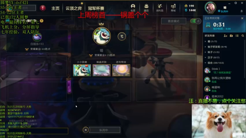 【2022-01-05 20点场】追风皇帝：上分圆梦进，等待S6第一个王者