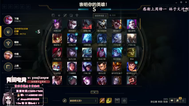 【2022-01-08 08点场】林子文i：峡谷之巅冲第一！！！！！！！！