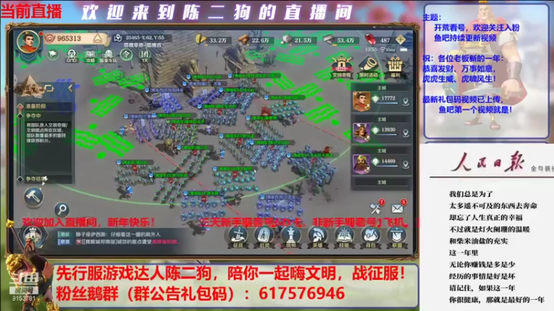 【2022-01-08 19点场】盒神丶陈二狗：开荒搭配，奇观争夺战