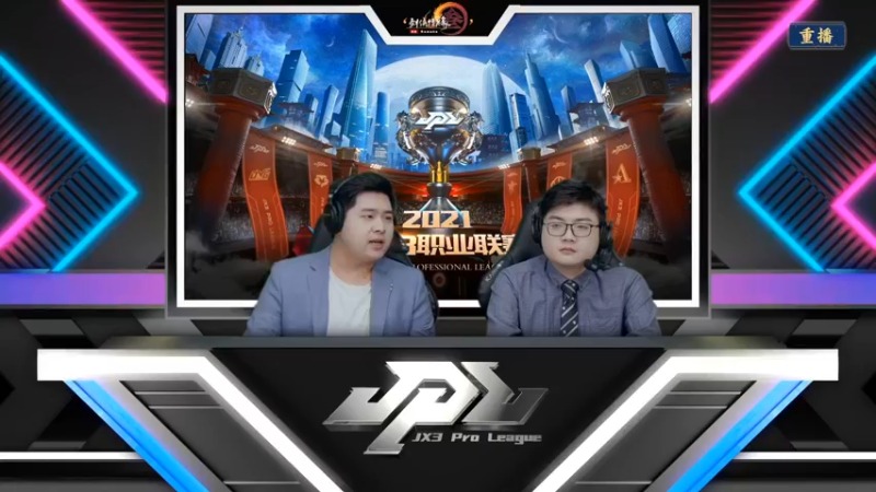 【2022-01-09 04点场】剑网3官方直播：2021剑网3JPL职业联赛