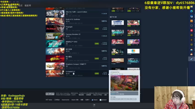 【2022-01-08 23点场】福星哥呀：拿手绝活八二至尊！！